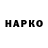 БУТИРАТ буратино Nikita Borovoy