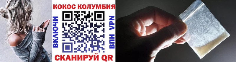 КОКАИН Колумбийский  Сарапул 