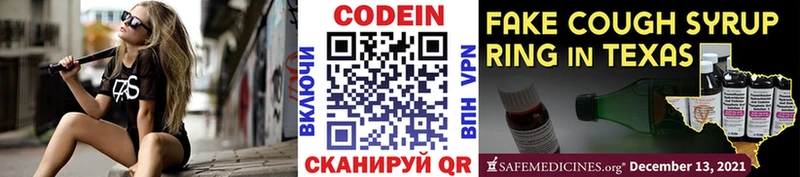 площадка состав  Сарапул  Codein Purple Drank 